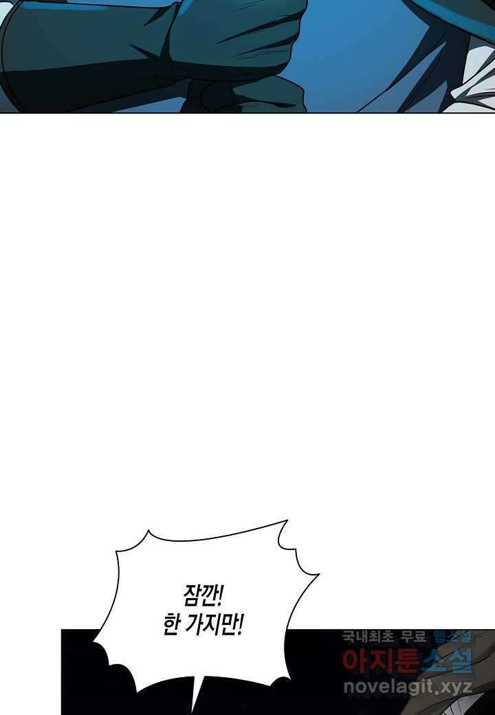 레벨업하기 싫은 천마님 53화 78