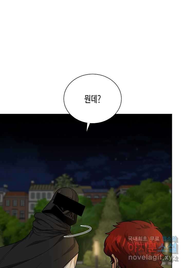 레벨업하기 싫은 천마님 53화 80
