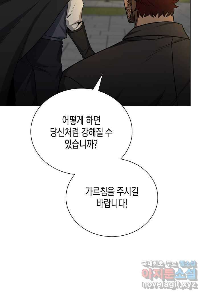 레벨업하기 싫은 천마님 53화 81