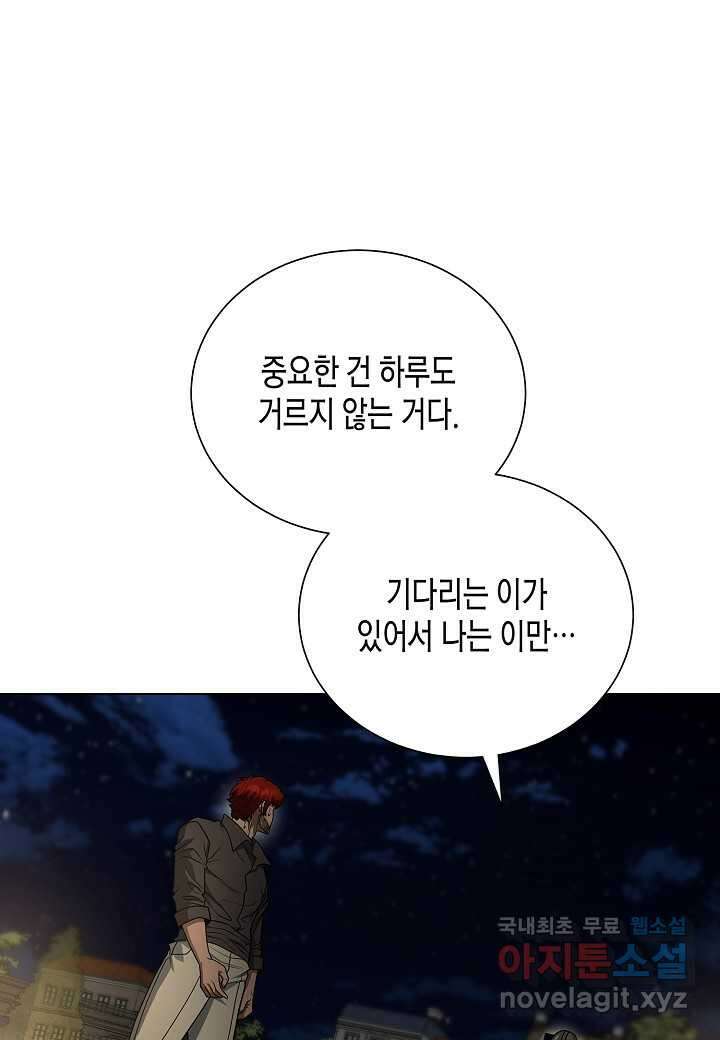 레벨업하기 싫은 천마님 53화 84