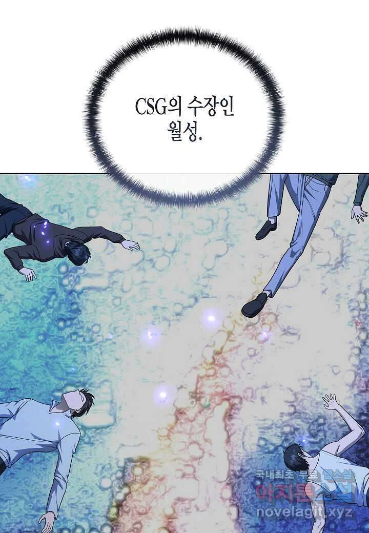 레벨업하기 싫은 천마님 53화 95