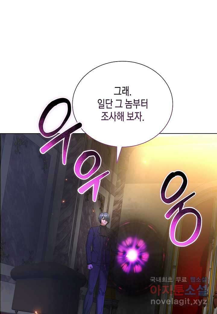 레벨업하기 싫은 천마님 53화 99