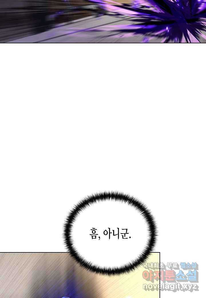 레벨업하기 싫은 천마님 53화 108