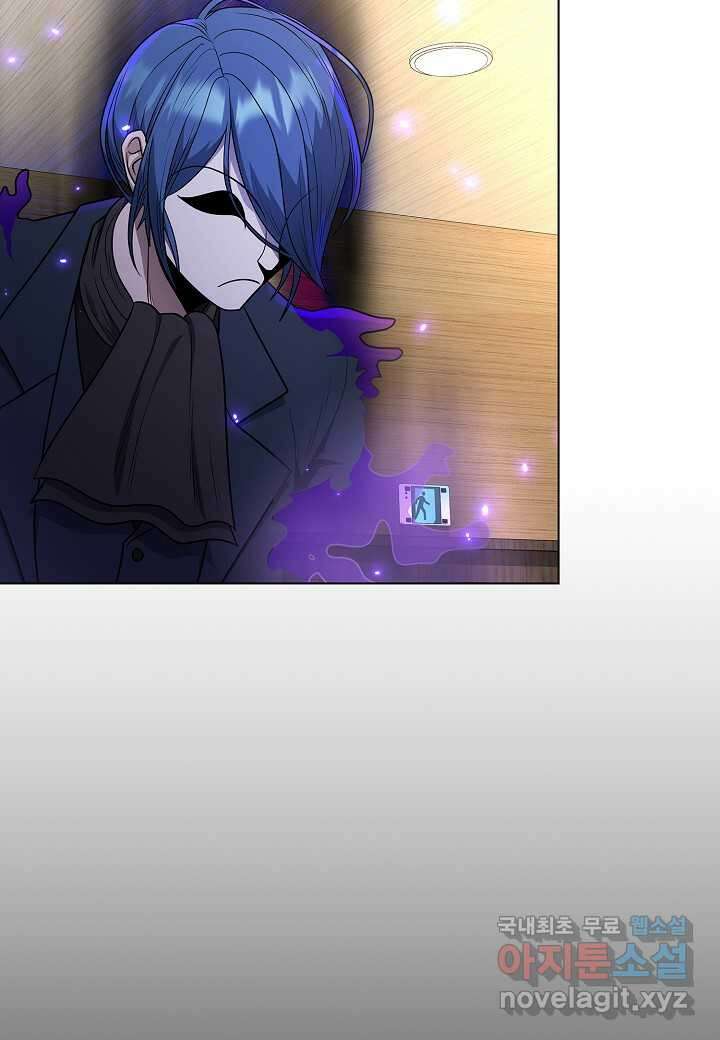 레벨업하기 싫은 천마님 53화 109