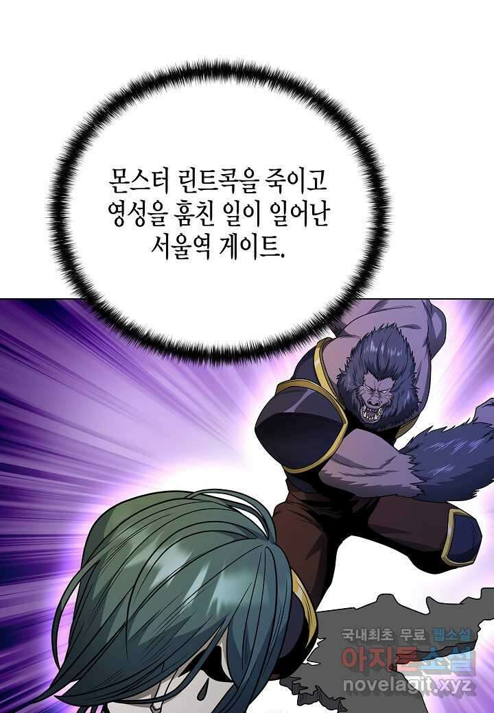 레벨업하기 싫은 천마님 53화 114