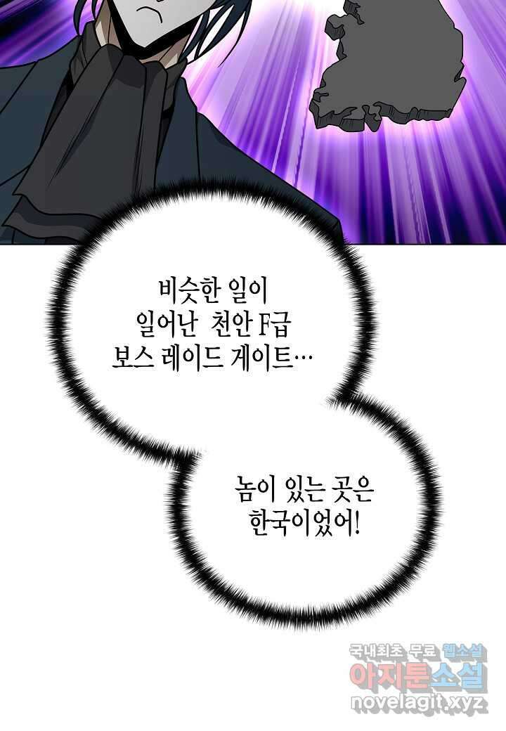 레벨업하기 싫은 천마님 53화 115