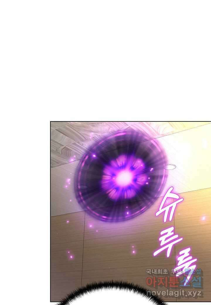 레벨업하기 싫은 천마님 53화 116