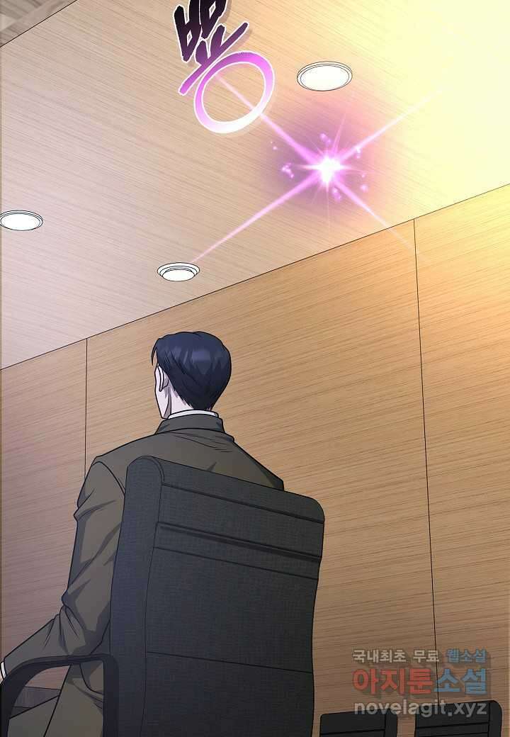 레벨업하기 싫은 천마님 53화 118