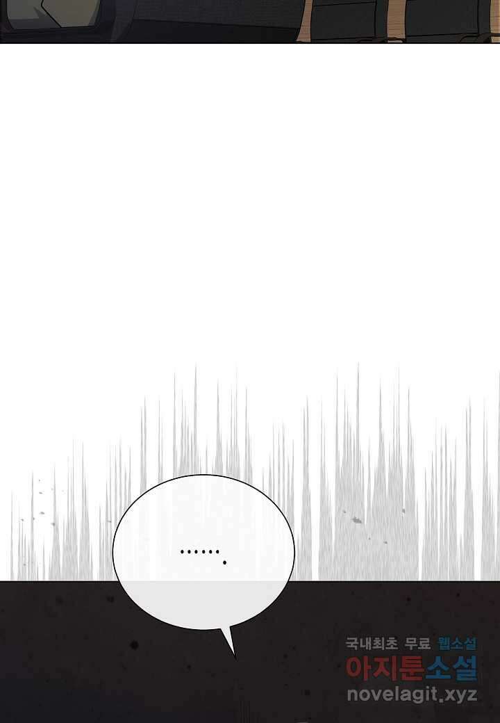 레벨업하기 싫은 천마님 53화 119