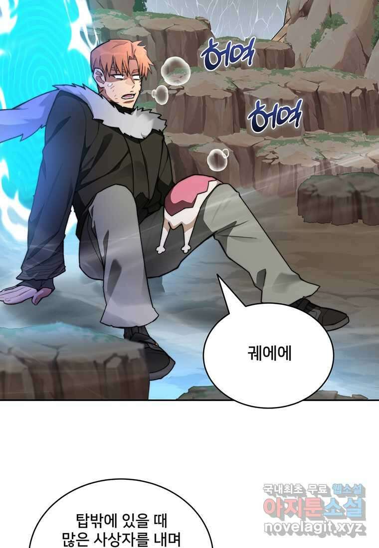 탑에 갇혀 고인물 85화 3