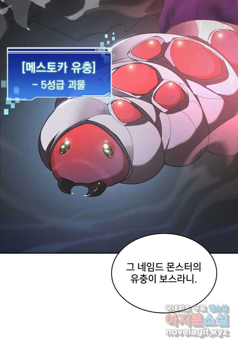 탑에 갇혀 고인물 85화 5