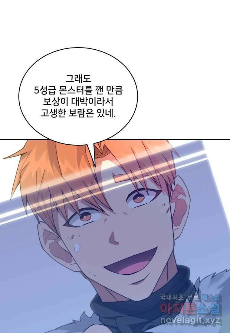 탑에 갇혀 고인물 85화 6