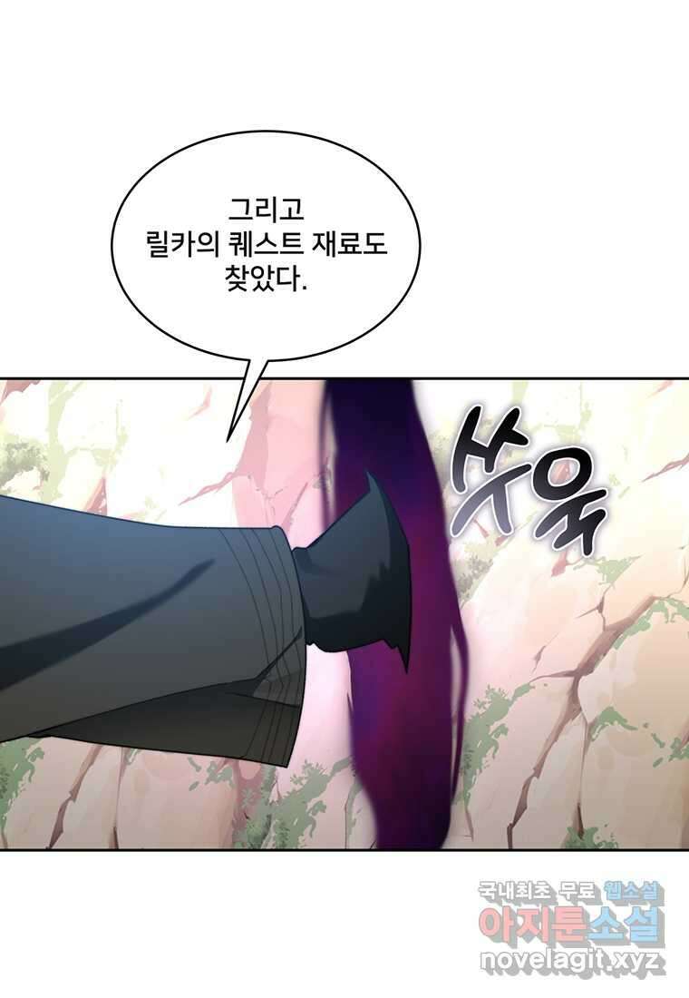 탑에 갇혀 고인물 85화 11