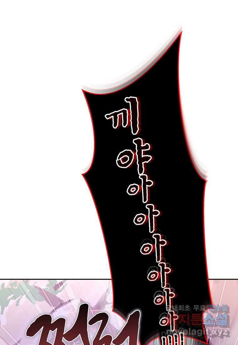 탑에 갇혀 고인물 85화 12