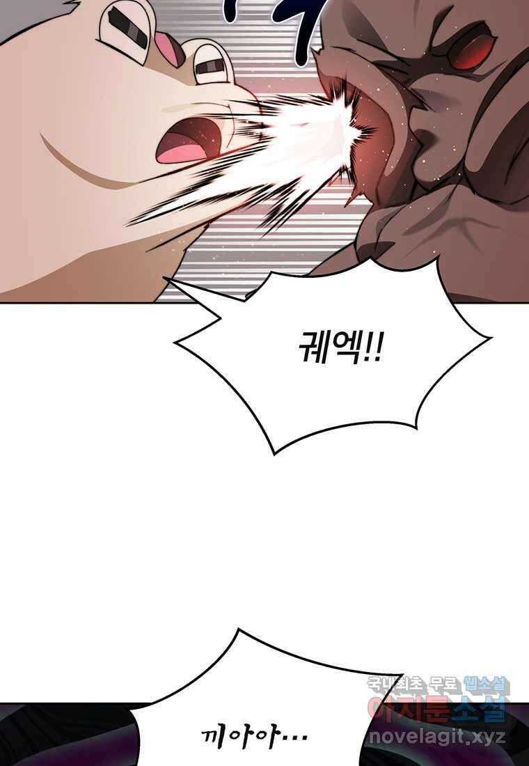 탑에 갇혀 고인물 85화 15