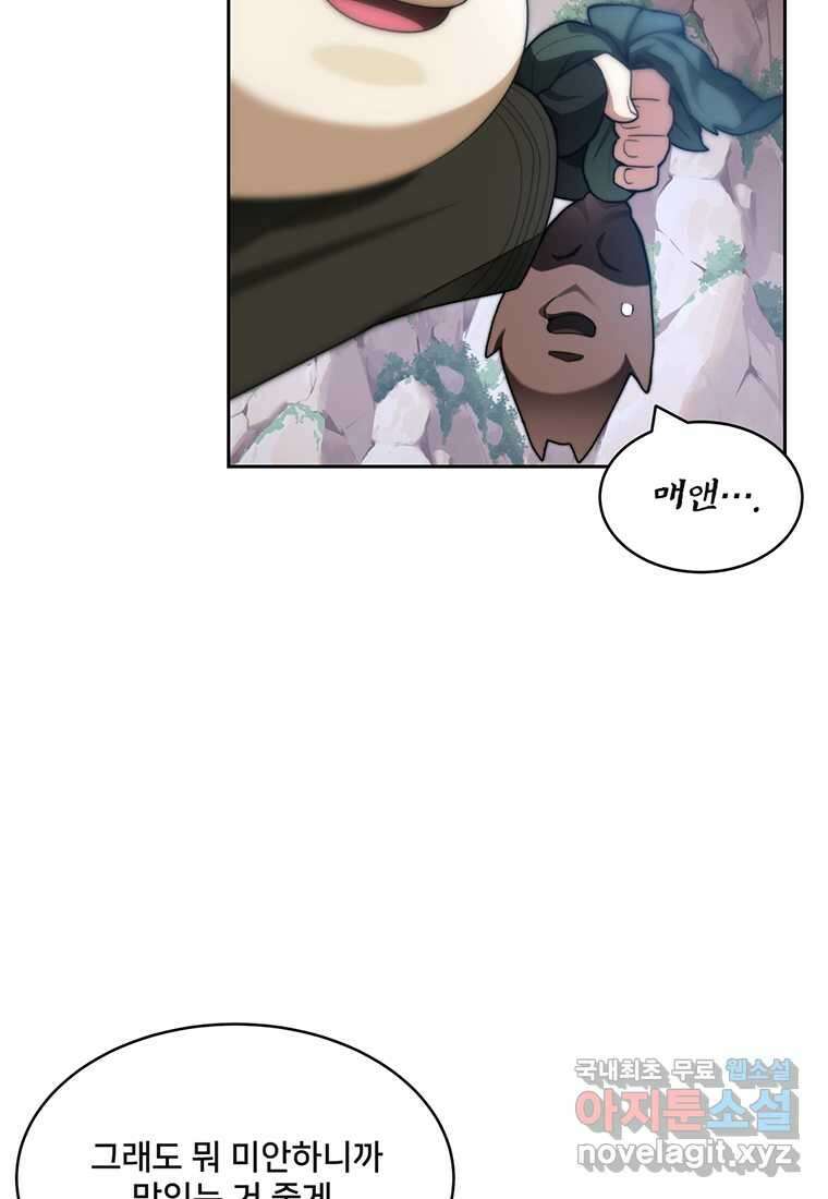 탑에 갇혀 고인물 85화 18