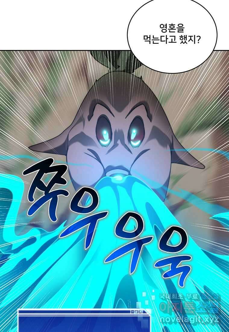 탑에 갇혀 고인물 85화 20