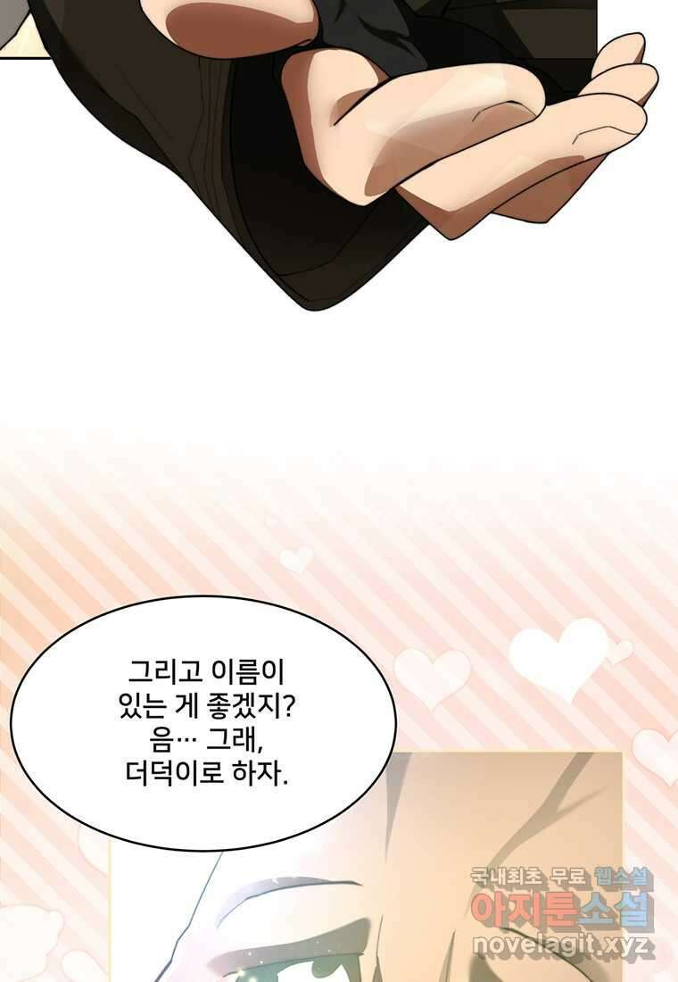 탑에 갇혀 고인물 85화 24