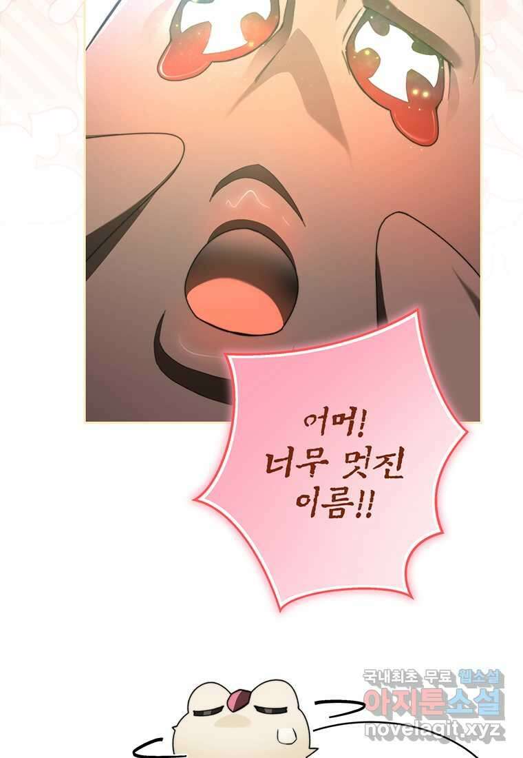탑에 갇혀 고인물 85화 25