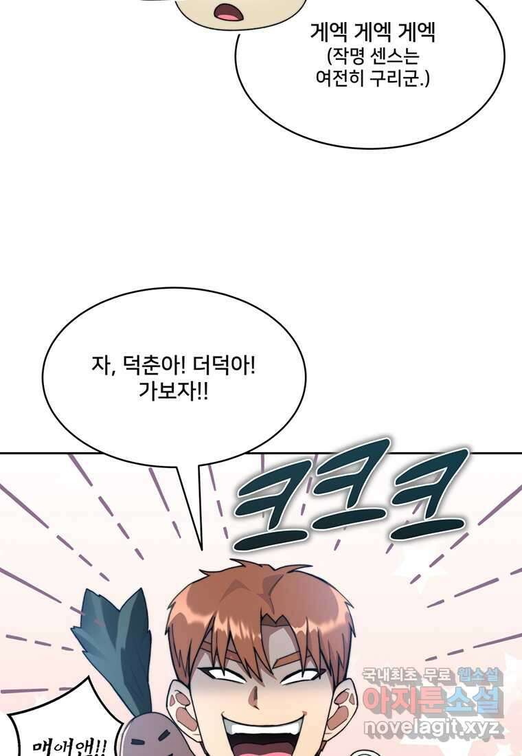 탑에 갇혀 고인물 85화 26