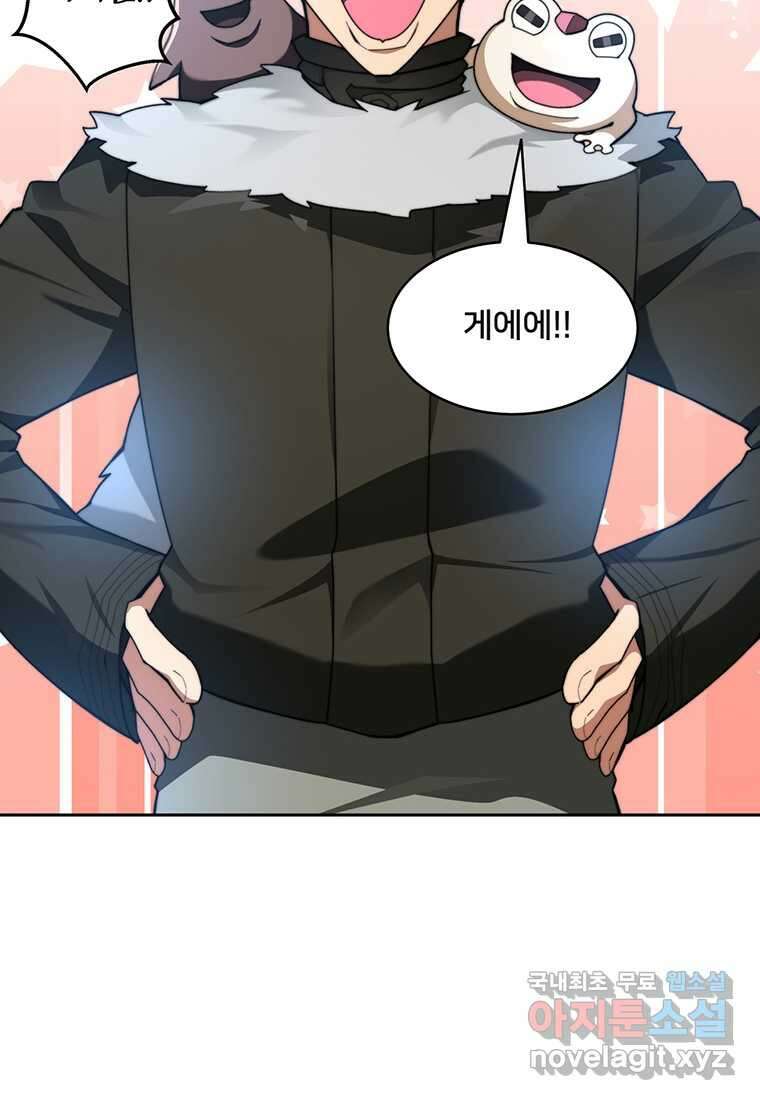 탑에 갇혀 고인물 85화 27