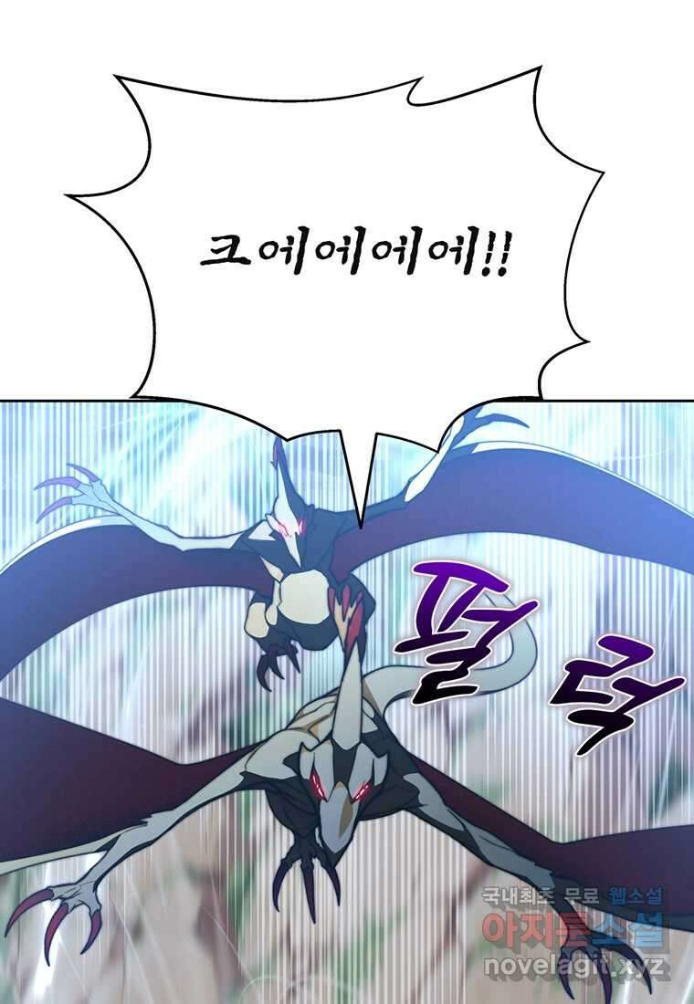 탑에 갇혀 고인물 85화 37
