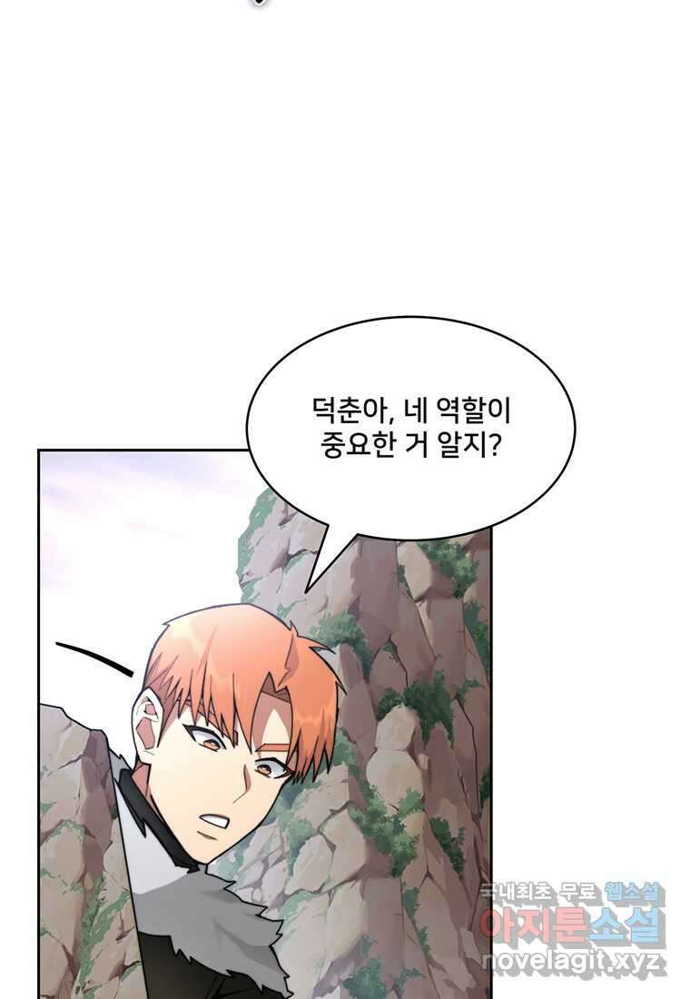 탑에 갇혀 고인물 85화 39