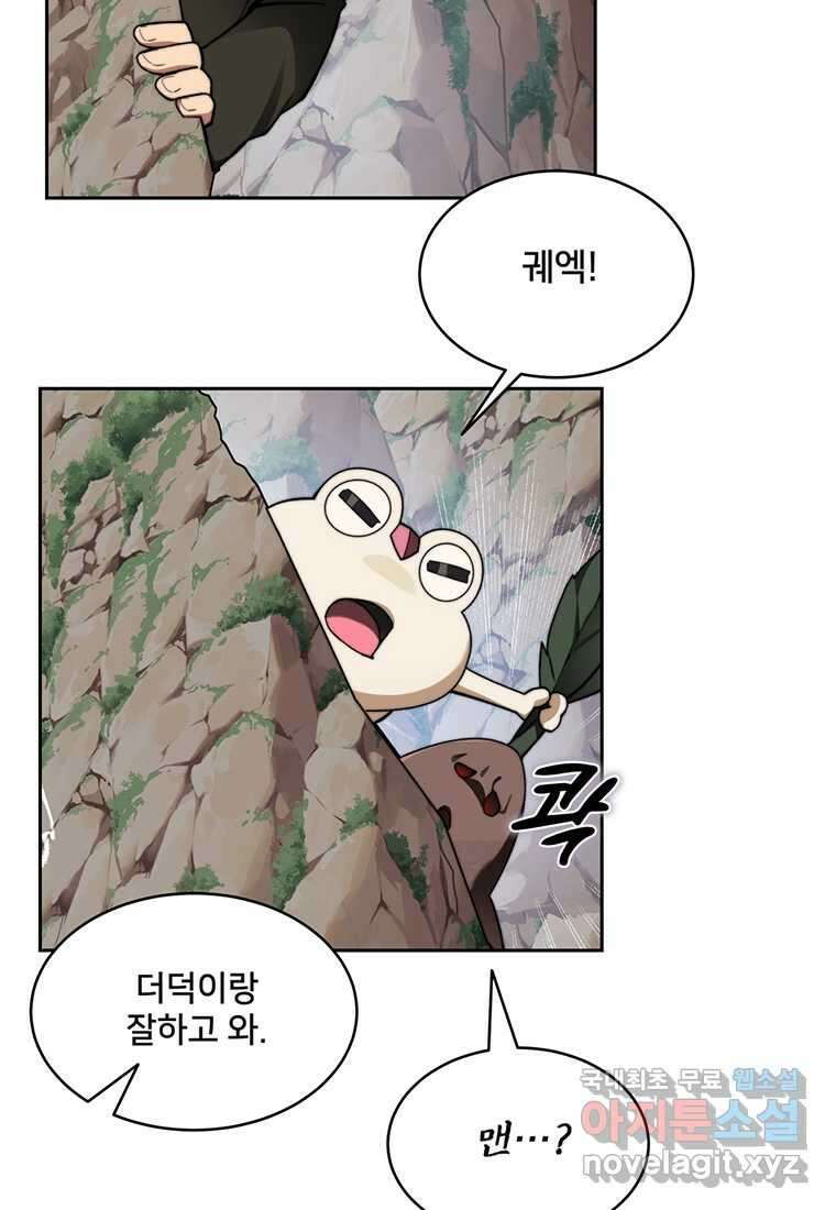 탑에 갇혀 고인물 85화 40