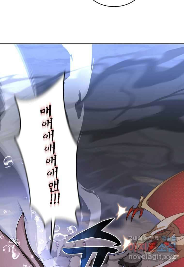 탑에 갇혀 고인물 85화 41
