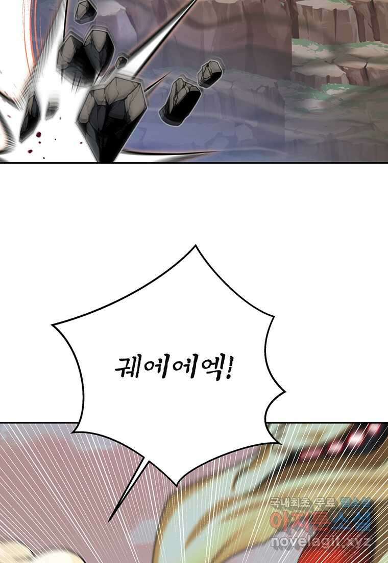 탑에 갇혀 고인물 85화 43