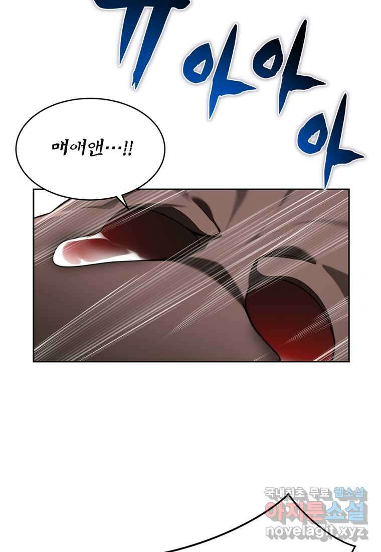 탑에 갇혀 고인물 85화 45
