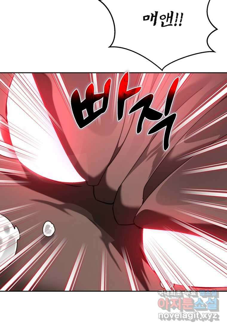 탑에 갇혀 고인물 85화 46