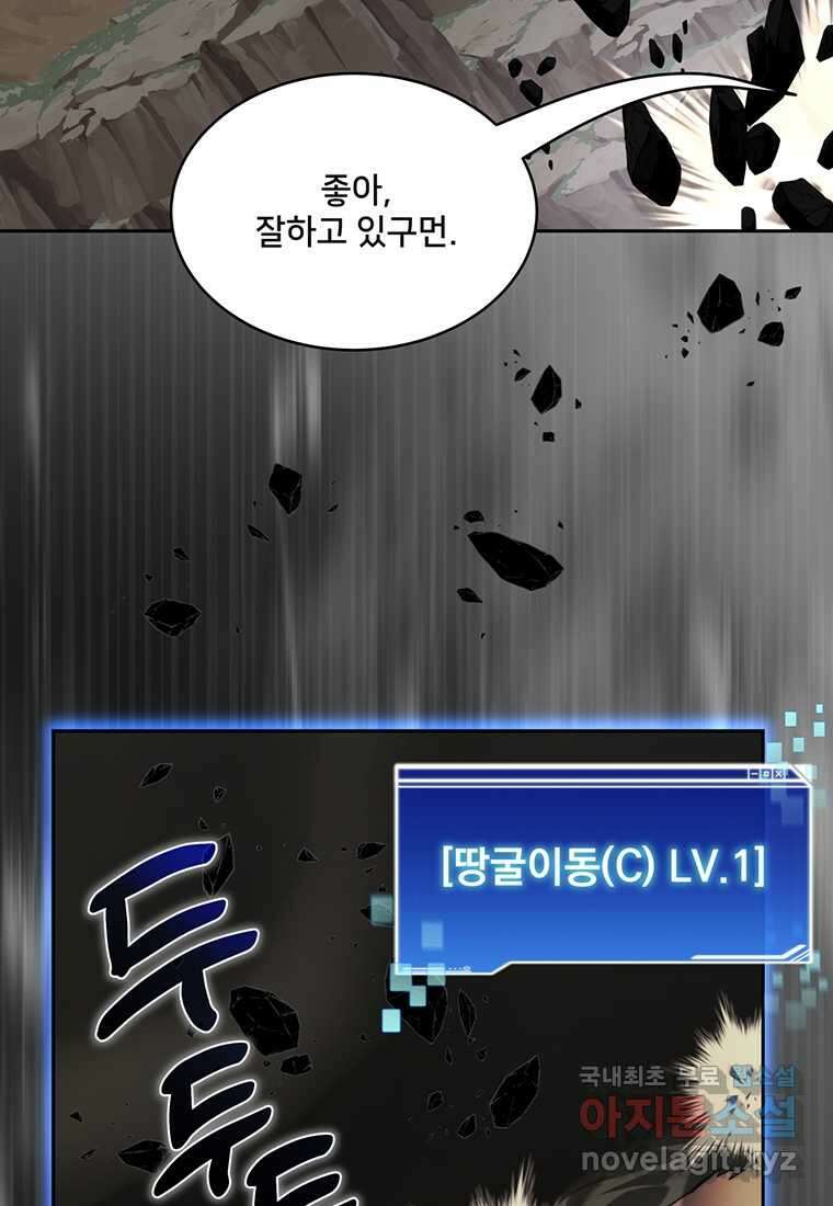 탑에 갇혀 고인물 85화 51
