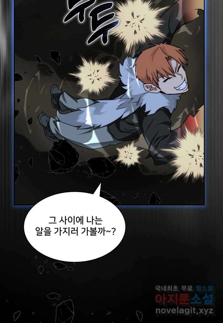 탑에 갇혀 고인물 85화 52