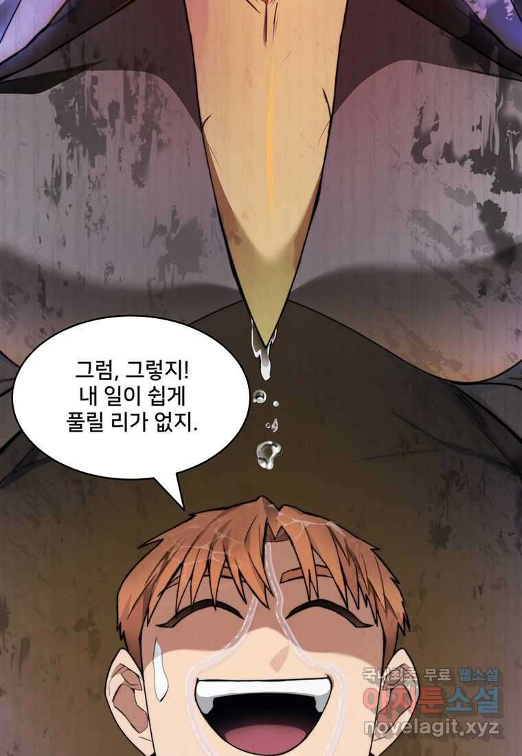 탑에 갇혀 고인물 85화 59