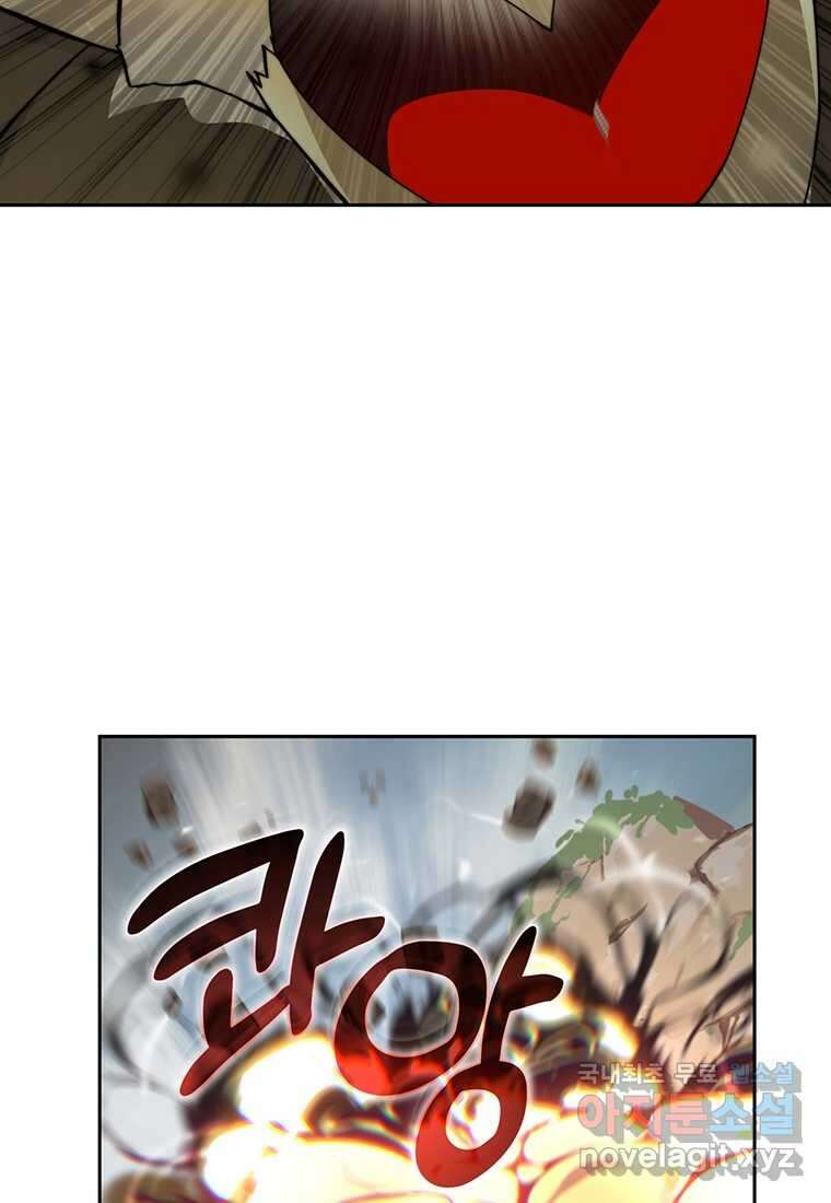 탑에 갇혀 고인물 85화 63