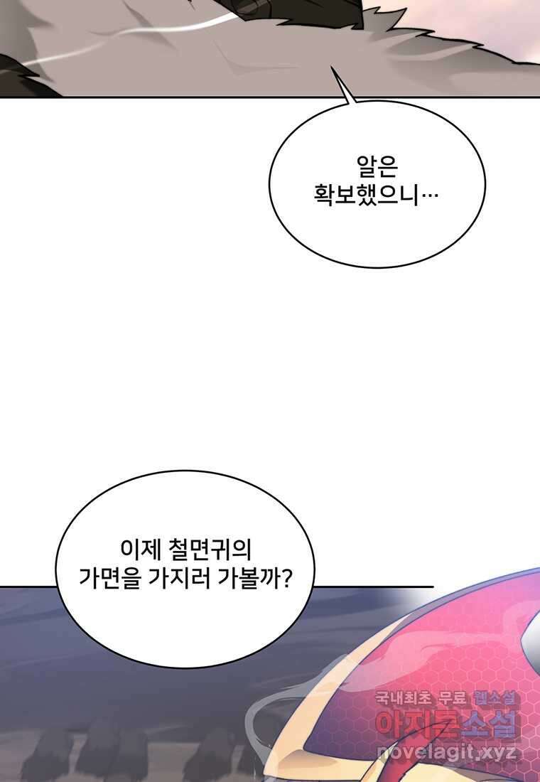 탑에 갇혀 고인물 85화 68