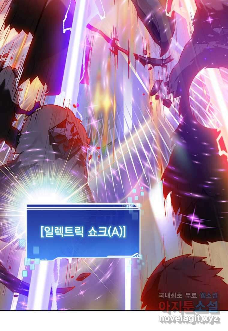 탑에 갇혀 고인물 85화 74