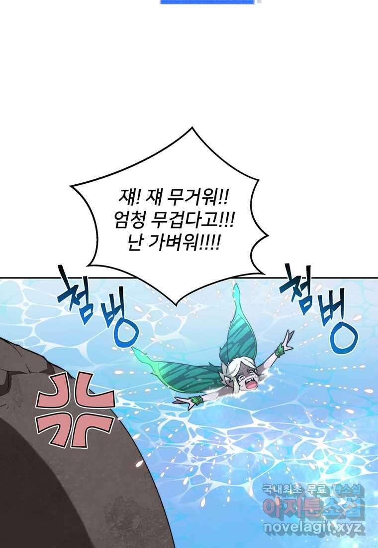 탑에 갇혀 고인물 85화 99
