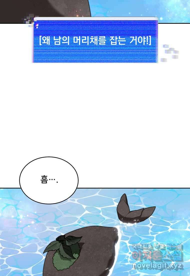 탑에 갇혀 고인물 85화 100