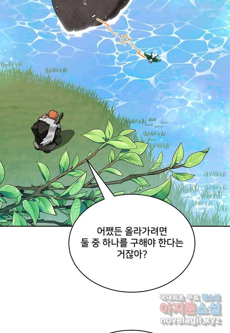 탑에 갇혀 고인물 85화 101
