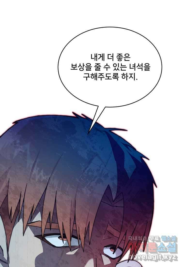 탑에 갇혀 고인물 85화 103
