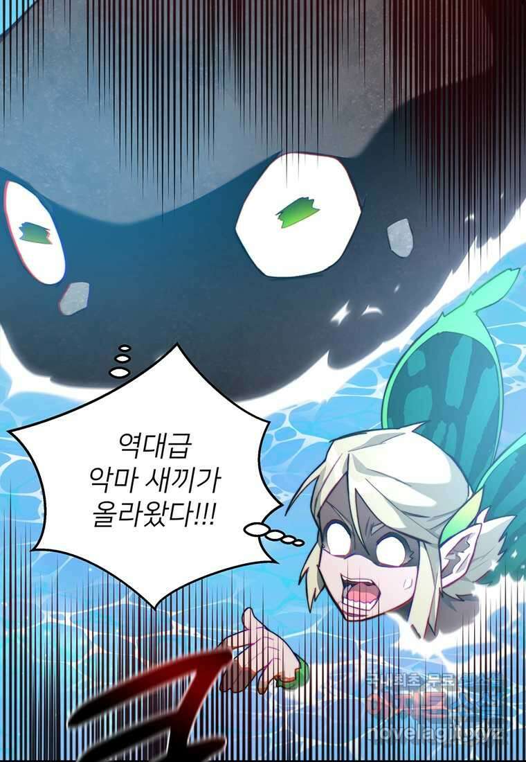 탑에 갇혀 고인물 85화 105