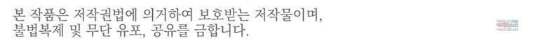 탑에 갇혀 고인물 85화 107