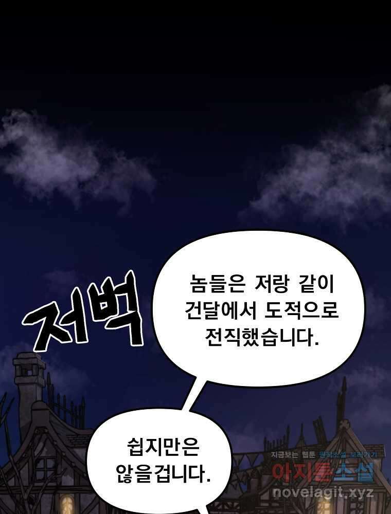 아크 130화 1