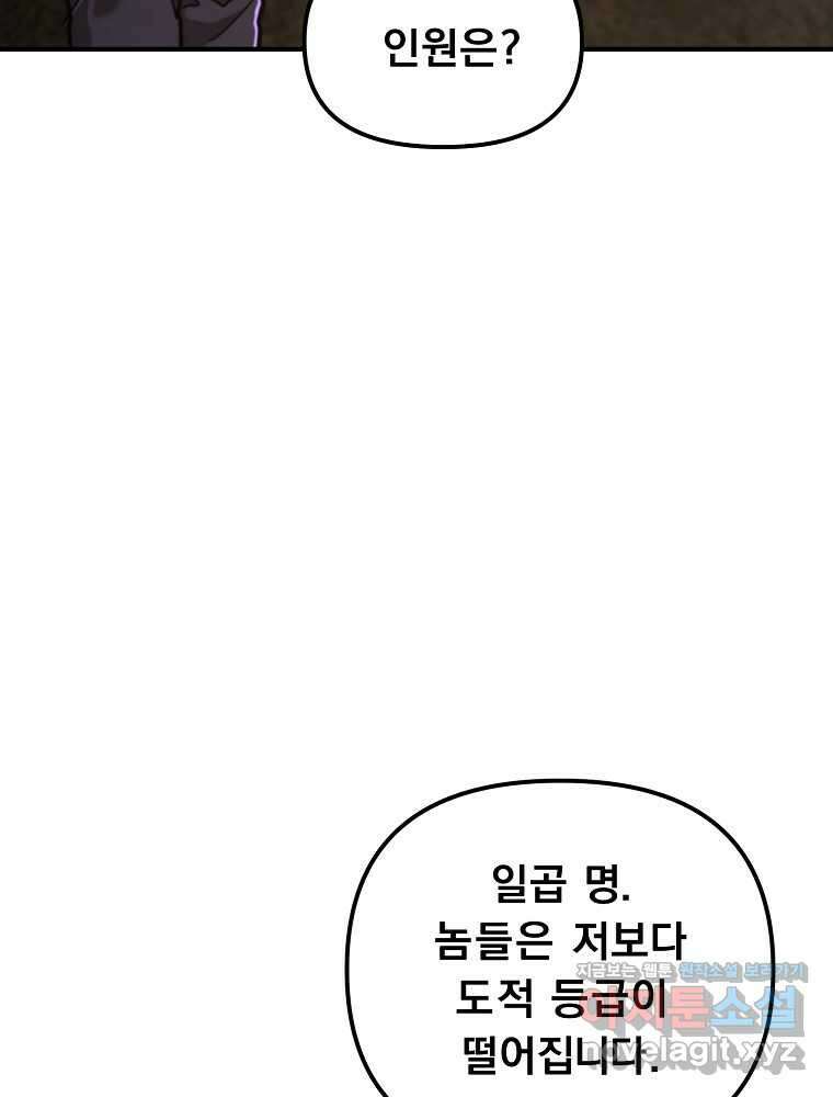 아크 130화 3