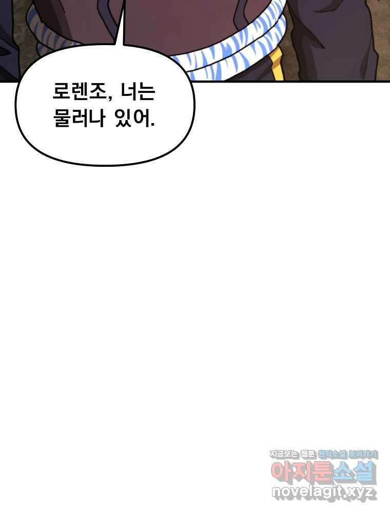 아크 130화 7