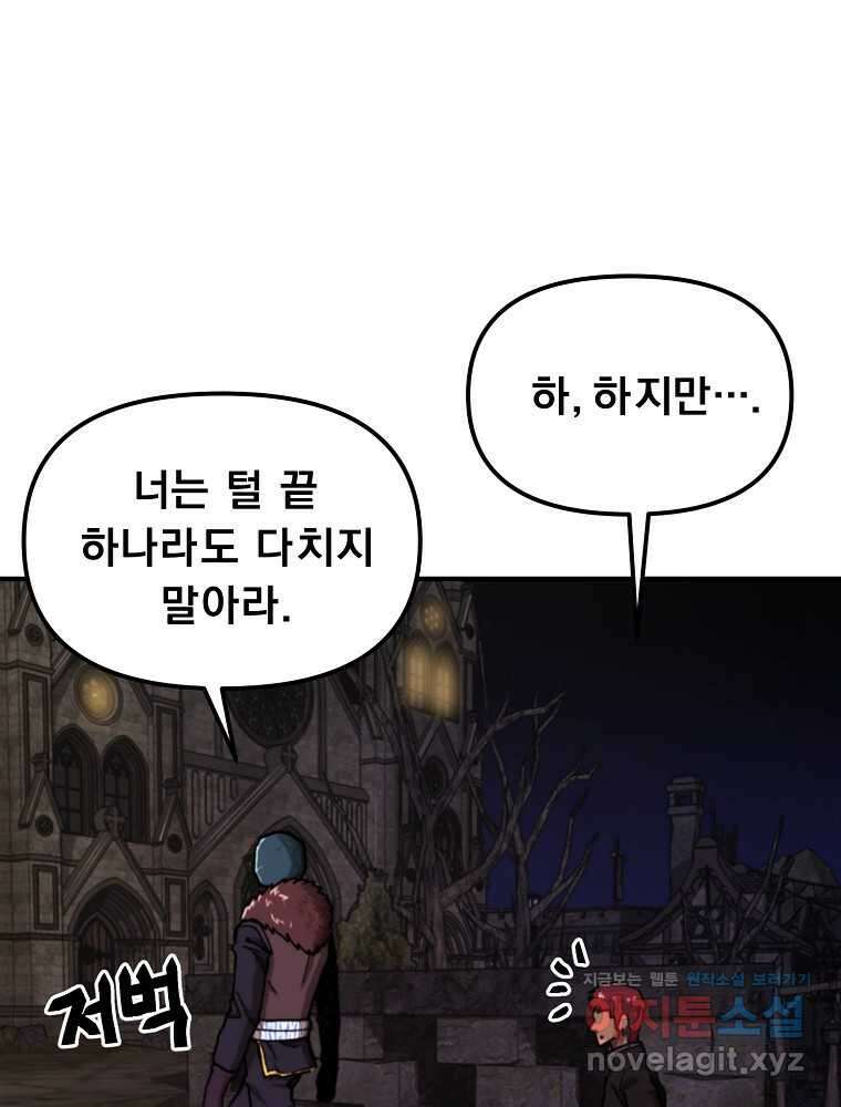 아크 130화 8