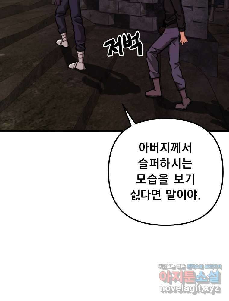 아크 130화 9