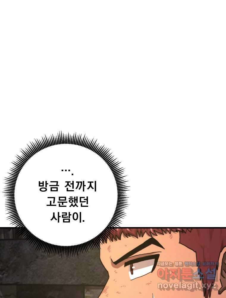아크 130화 10
